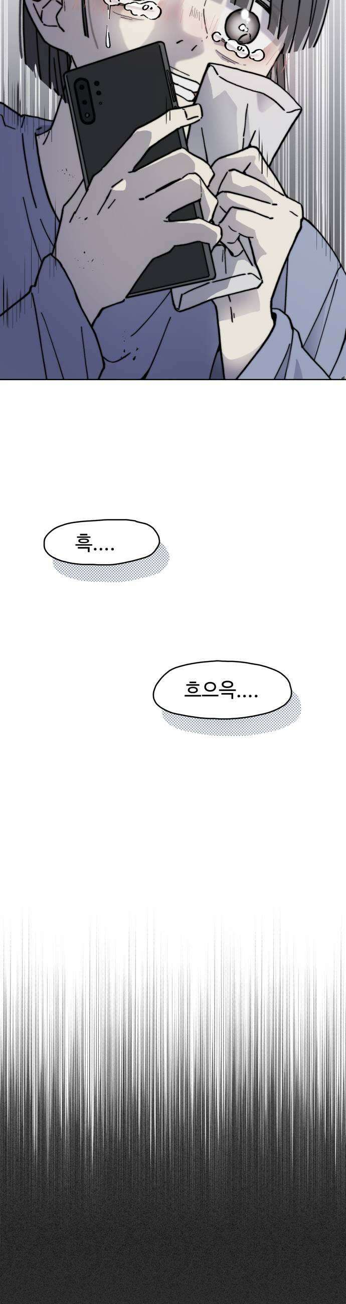 그 애의 교환일기 3 37