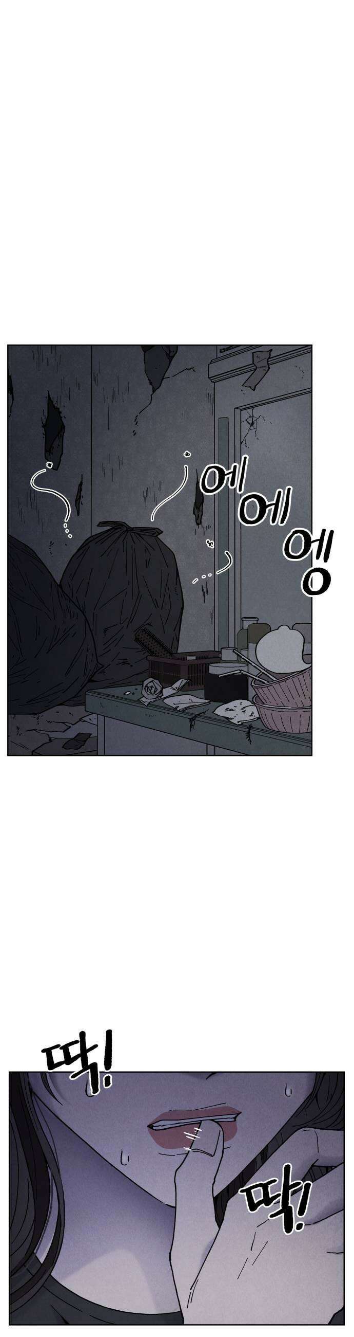 그 애의 교환일기 3 57