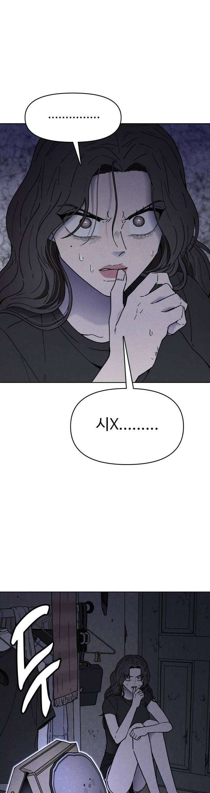 그 애의 교환일기 3 58