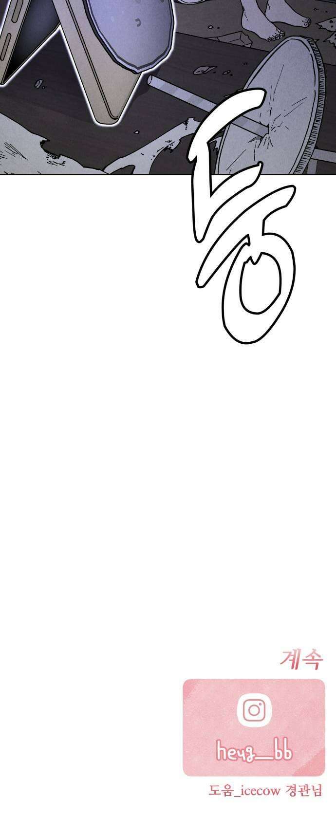 그 애의 교환일기 3 59