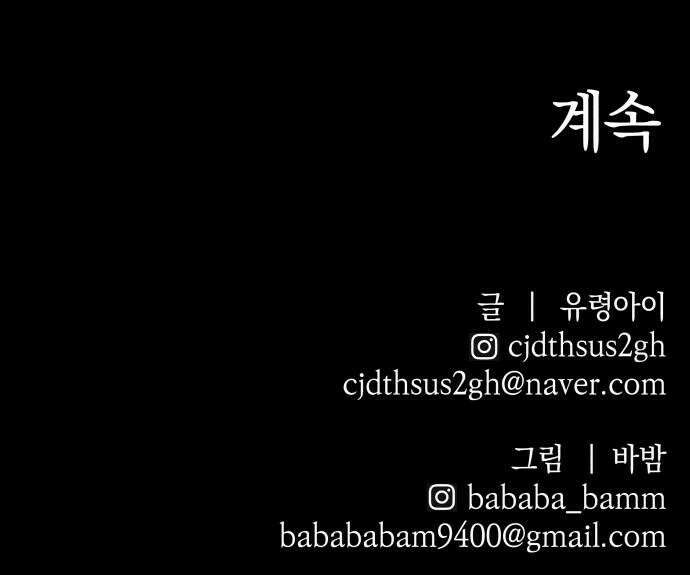 살인예정자 47화  엉켜들다1 61