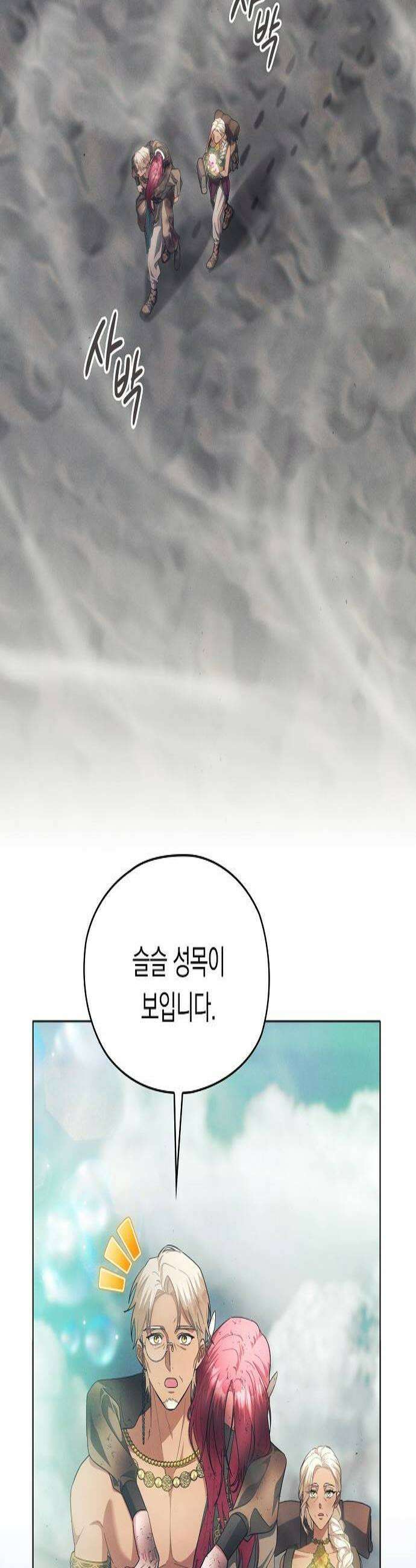 빙의자 베네핏이 없음 49화 2