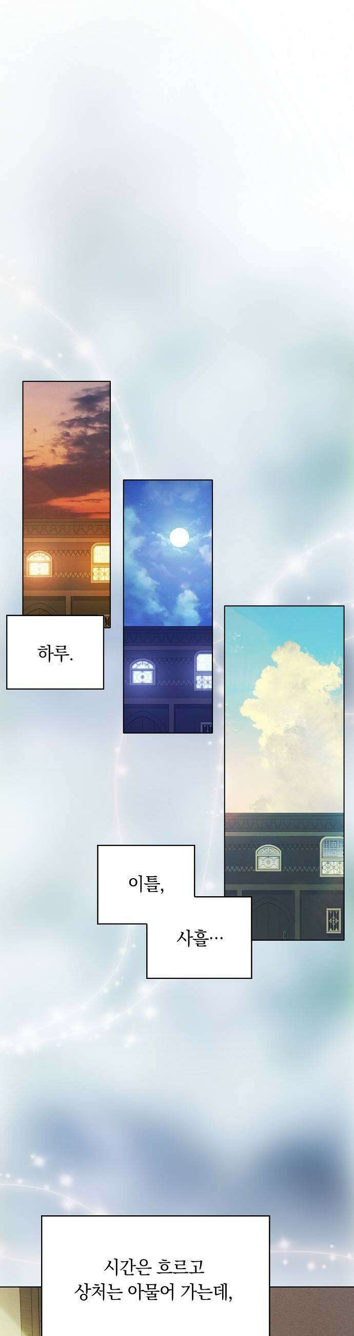 빙의자 베네핏이 없음 49화 15