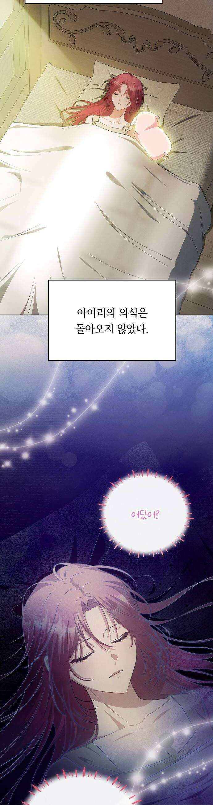 빙의자 베네핏이 없음 49화 16