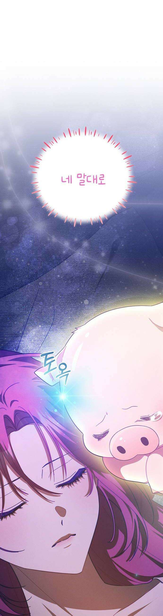 빙의자 베네핏이 없음 49화 18