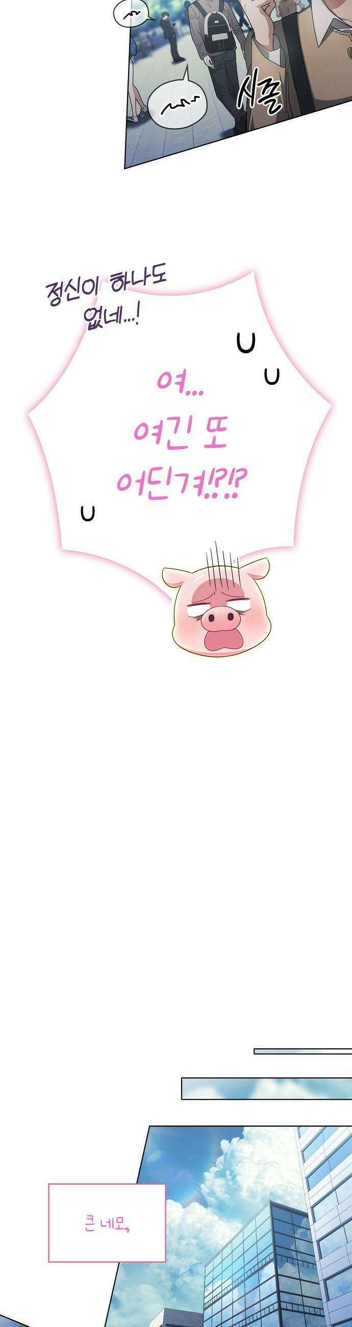 빙의자 베네핏이 없음 49화 23