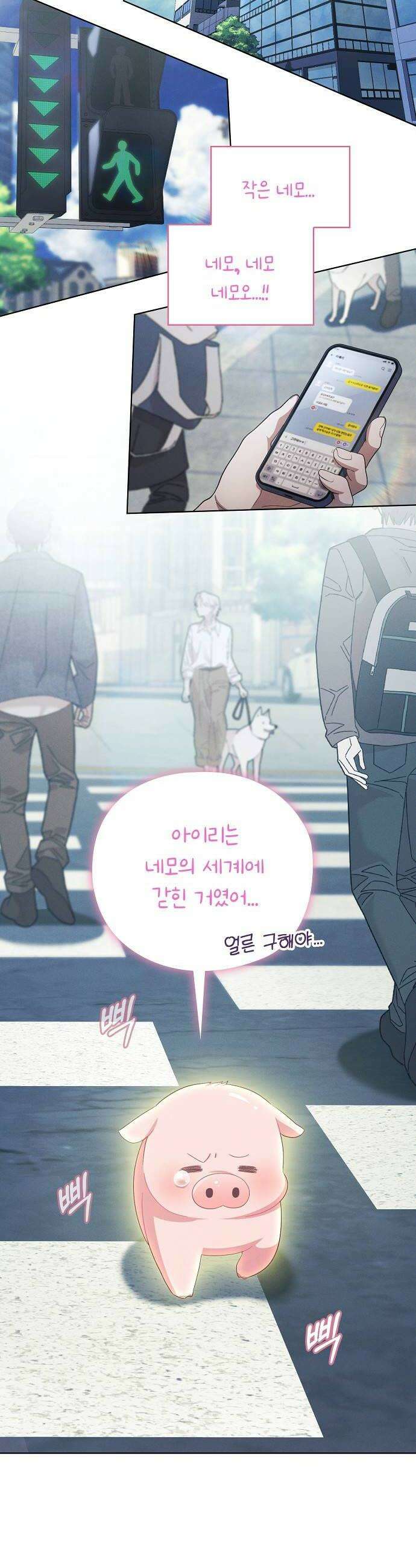 빙의자 베네핏이 없음 49화 24