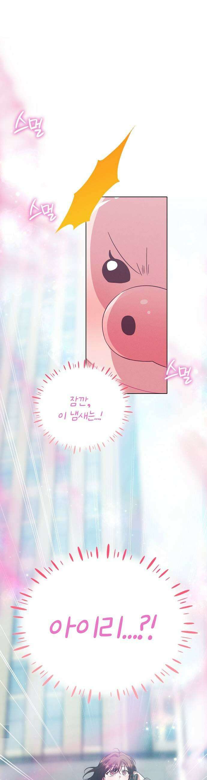 빙의자 베네핏이 없음 49화 25