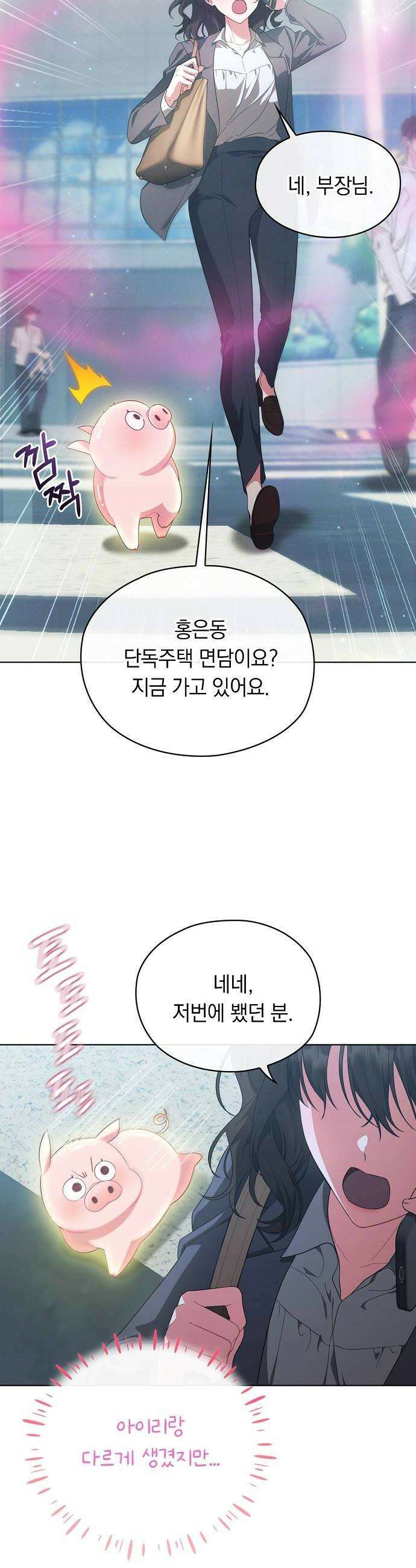 빙의자 베네핏이 없음 49화 26