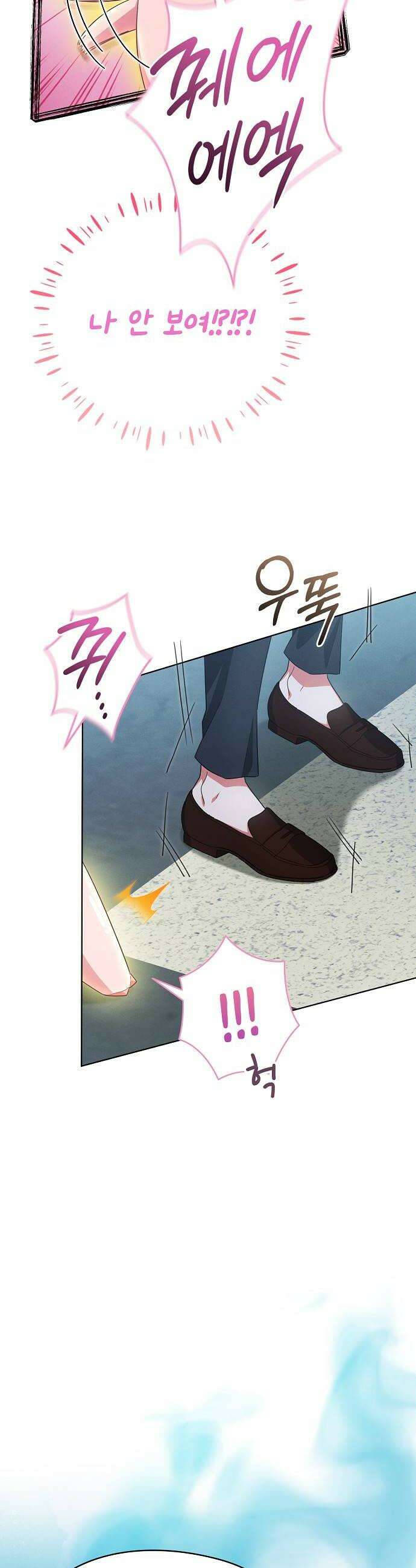 빙의자 베네핏이 없음 49화 28
