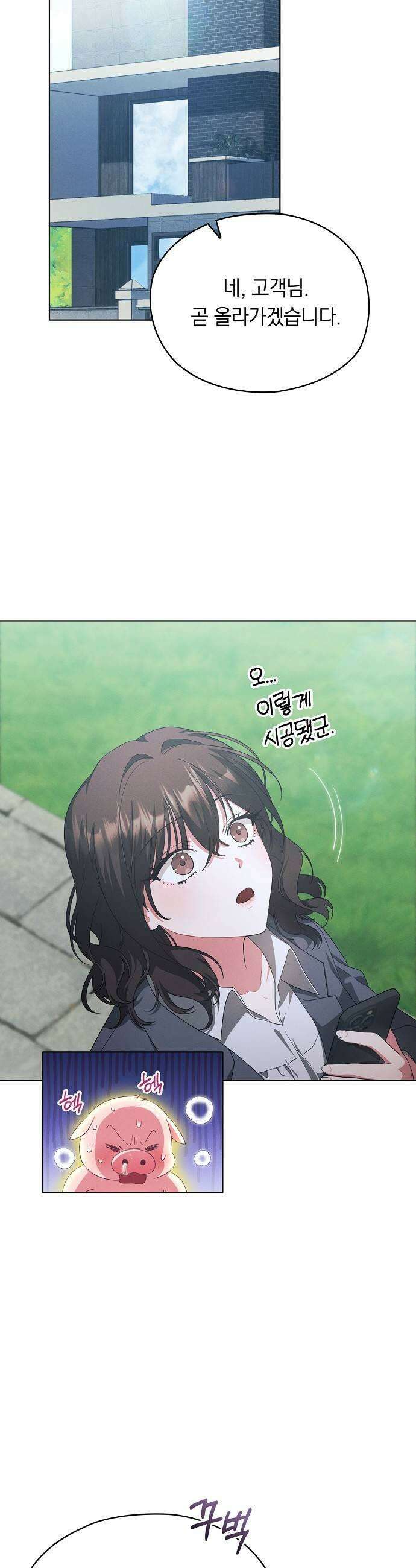 빙의자 베네핏이 없음 49화 31