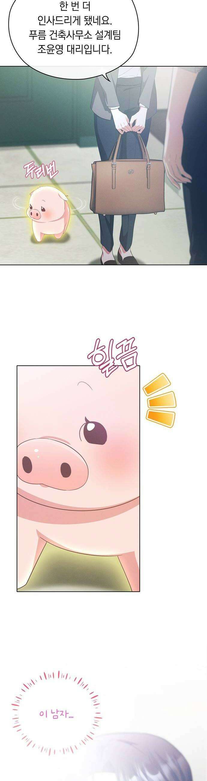 빙의자 베네핏이 없음 49화 32