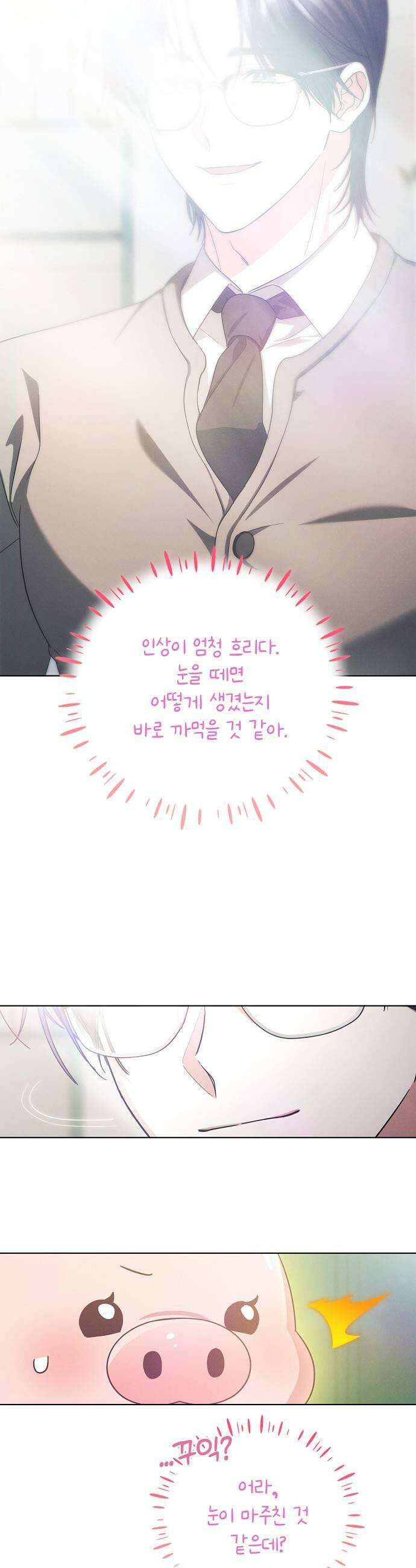 빙의자 베네핏이 없음 49화 33