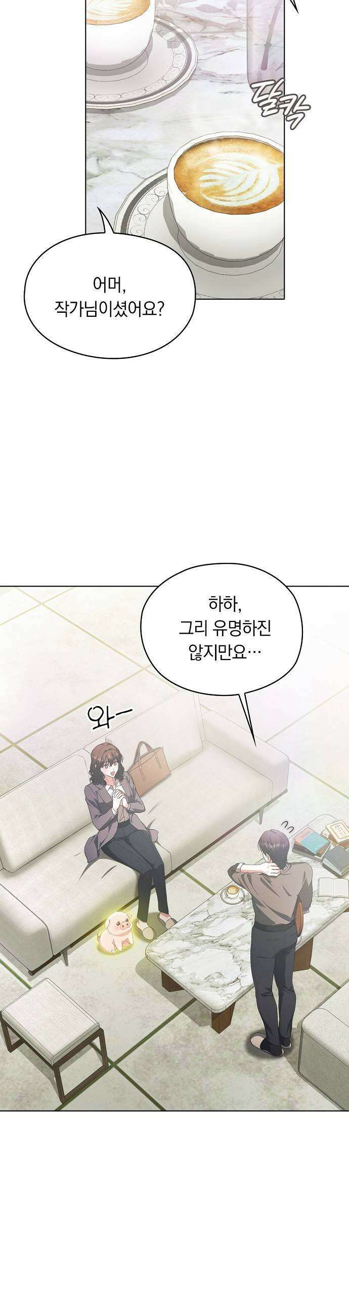 빙의자 베네핏이 없음 49화 35