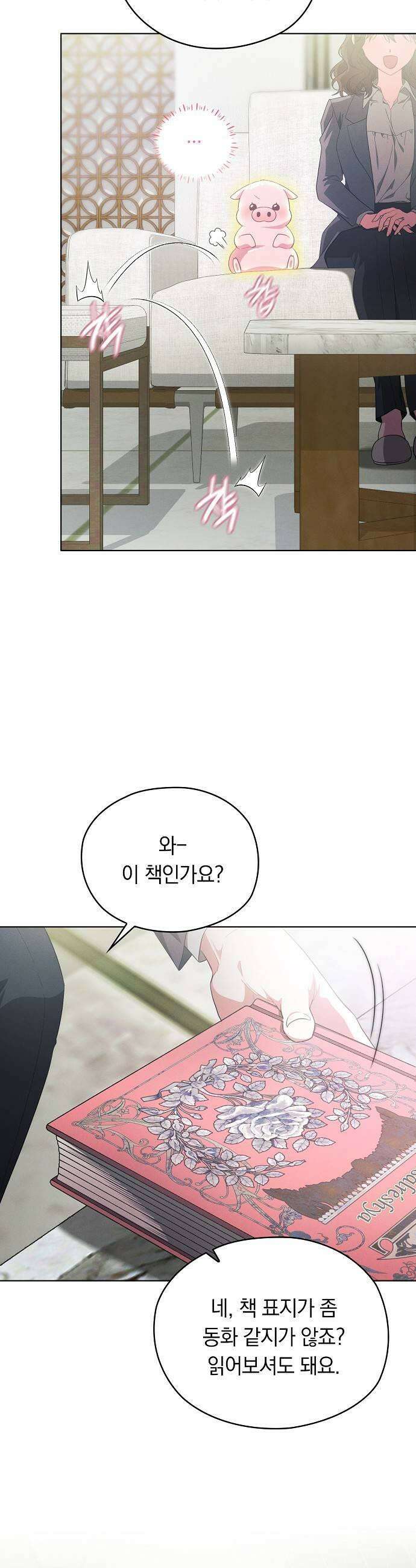 빙의자 베네핏이 없음 49화 37