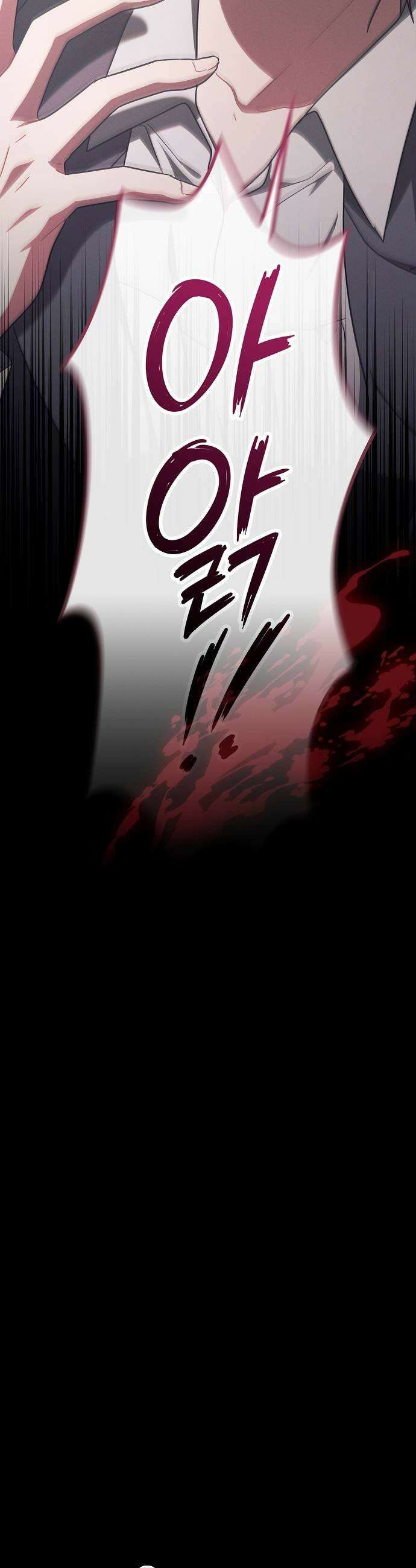 빙의자 베네핏이 없음 49화 51
