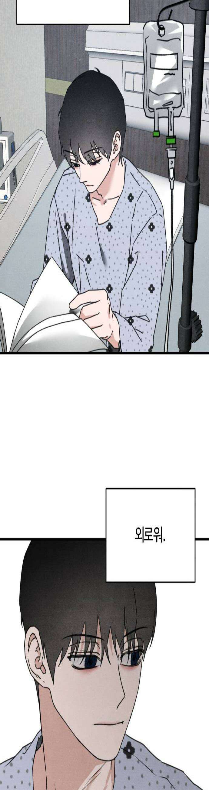 그 머리 긴 선배, 이름이 뭐더라? 74화 꿈 꿈 2