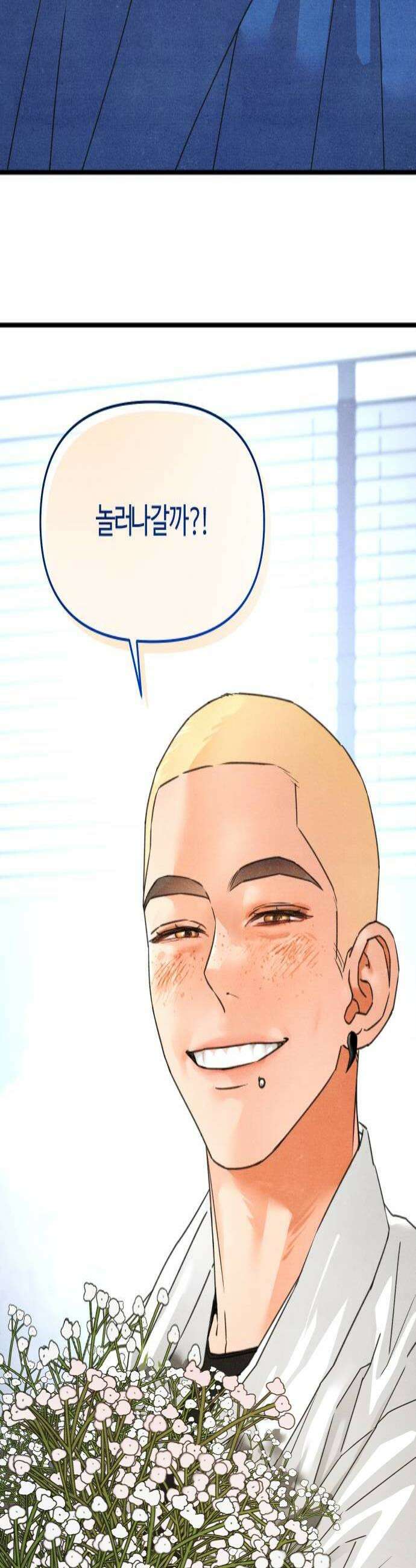 그 머리 긴 선배, 이름이 뭐더라? 74화 꿈 꿈 4