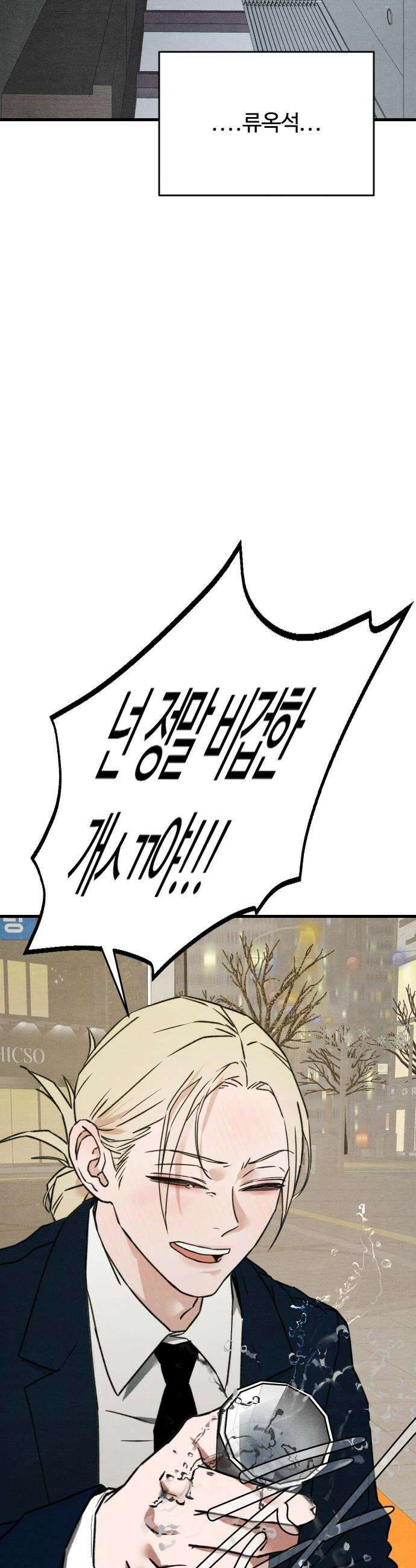 그 머리 긴 선배, 이름이 뭐더라? 74화 꿈 꿈 6
