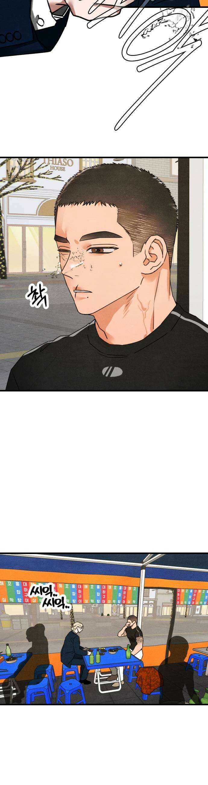 그 머리 긴 선배, 이름이 뭐더라? 74화 꿈 꿈 7