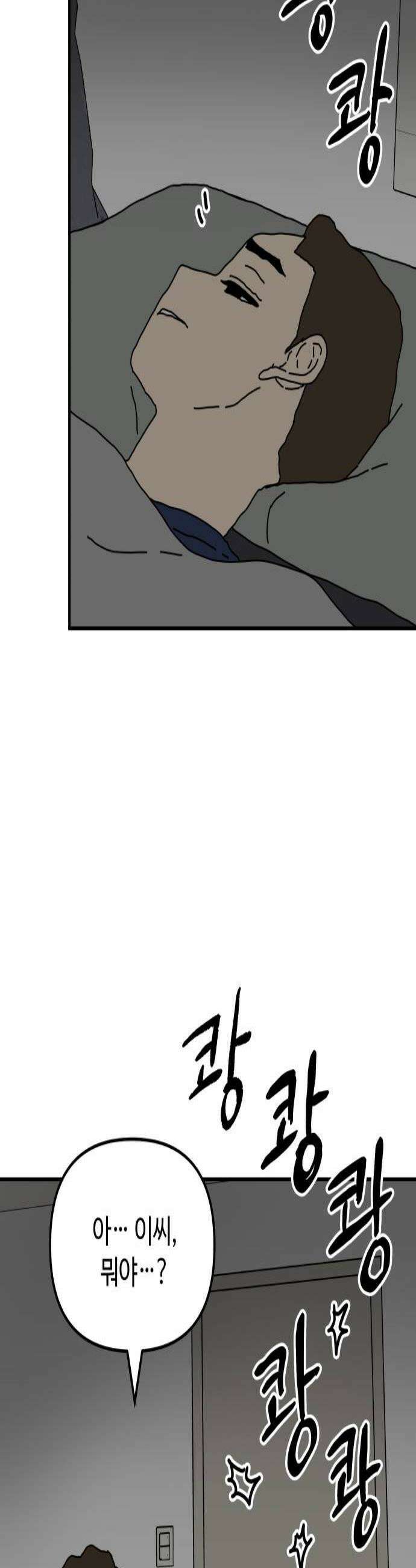 너의집 9화 2