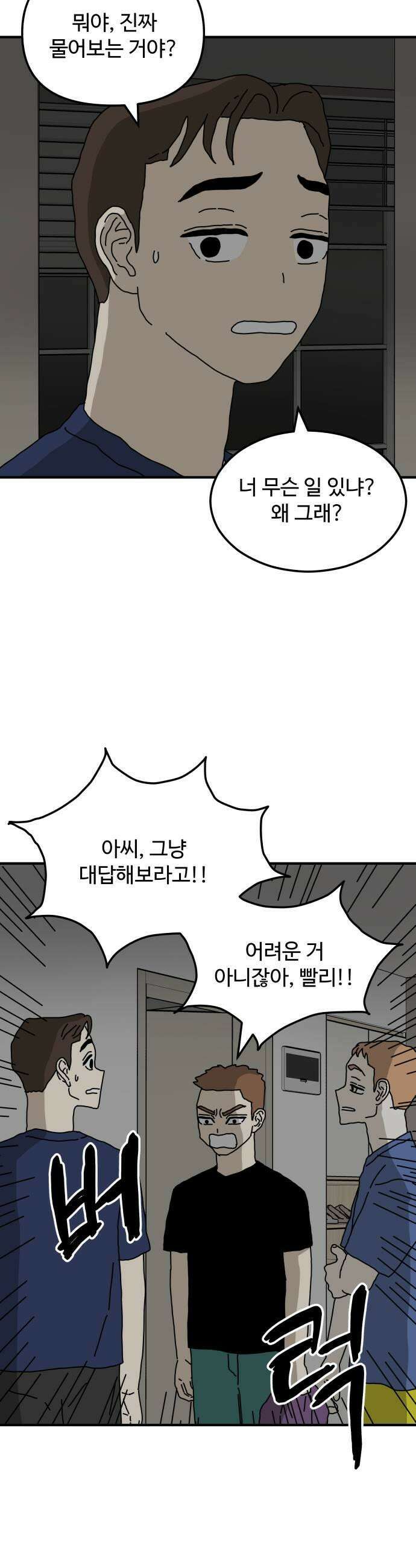 너의집 9화 9
