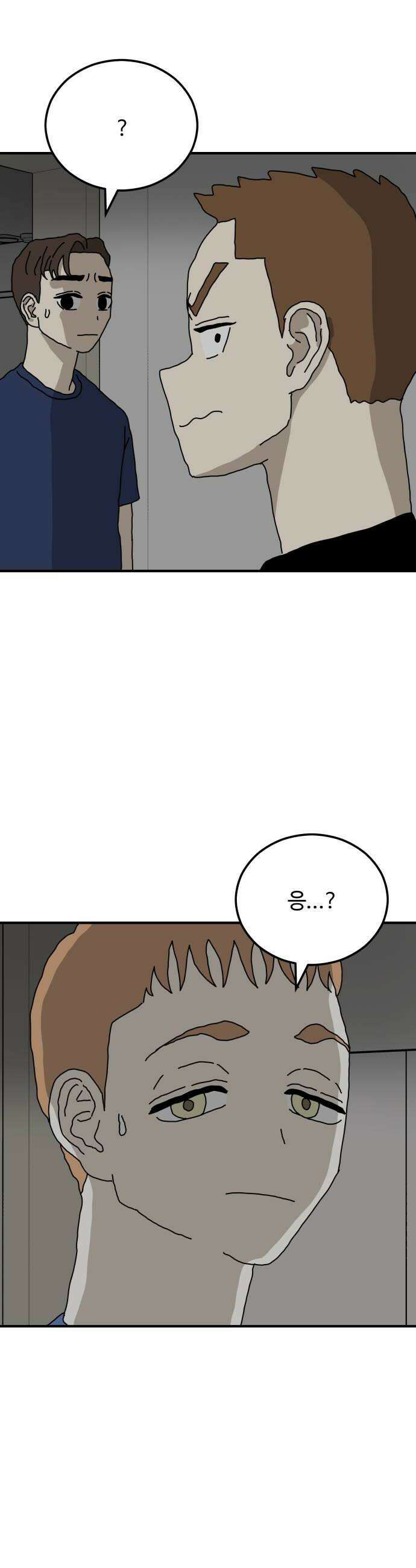 너의집 9화 12