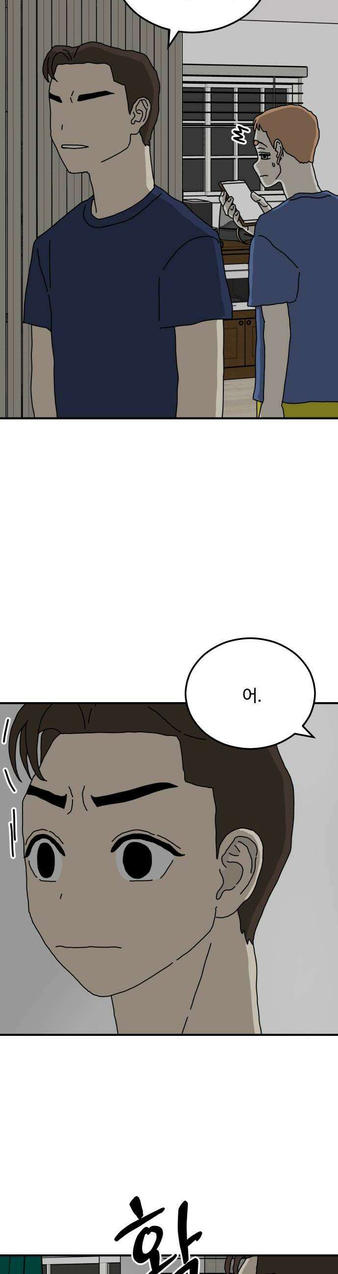 너의집 9화 19