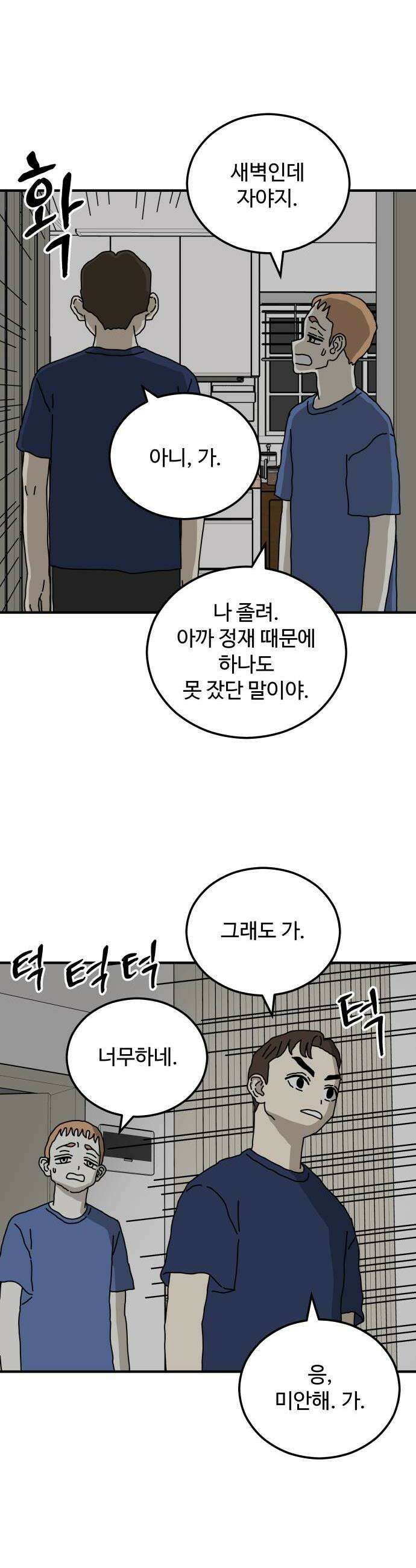 너의집 9화 27