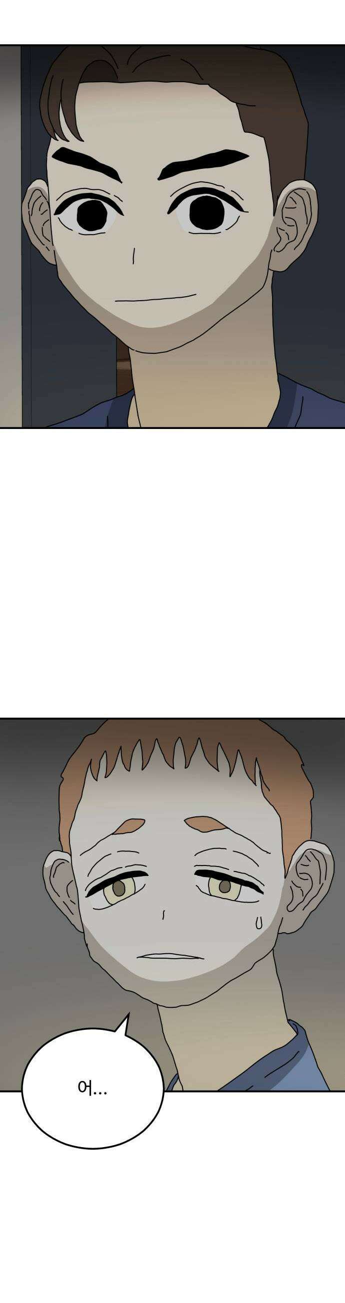 너의집 9화 42