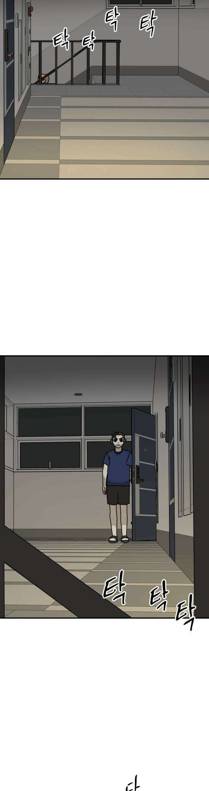 너의집 9화 46