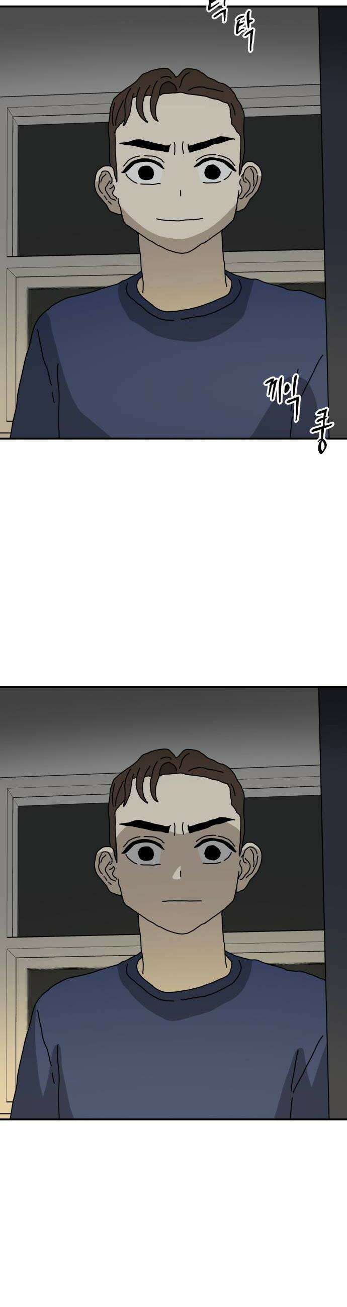 너의집 9화 47