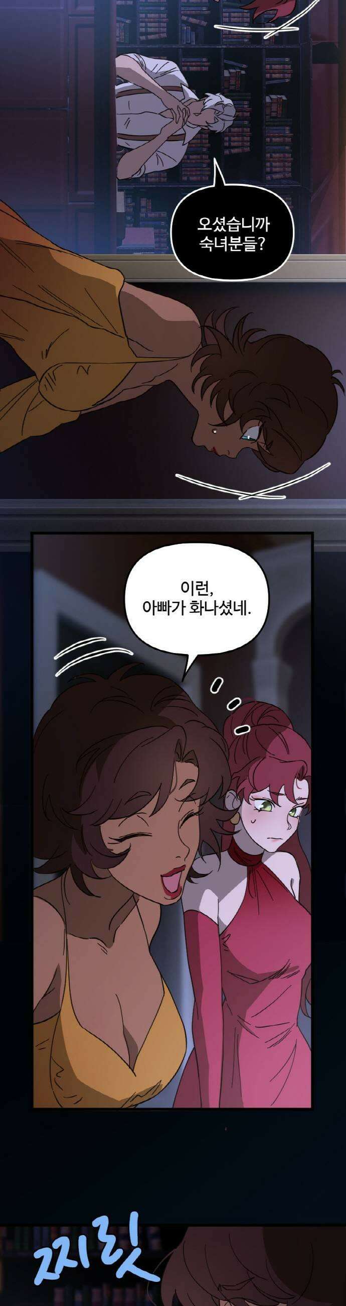 마피아 내니 76화 31