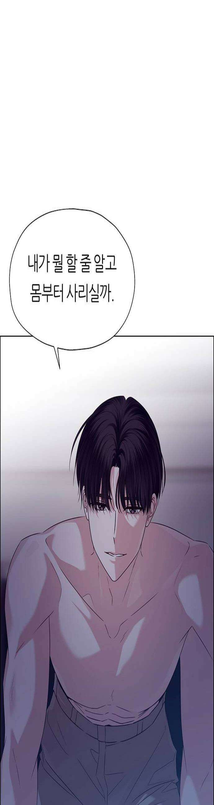 첫 고백 31화  만남1 1
