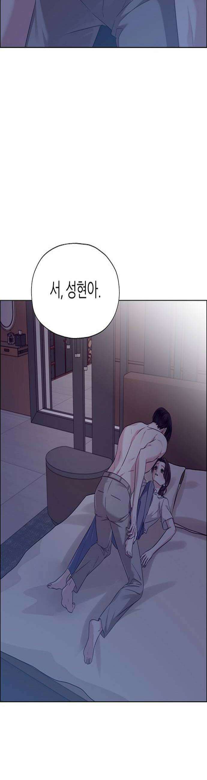 첫 고백 31화  만남1 2