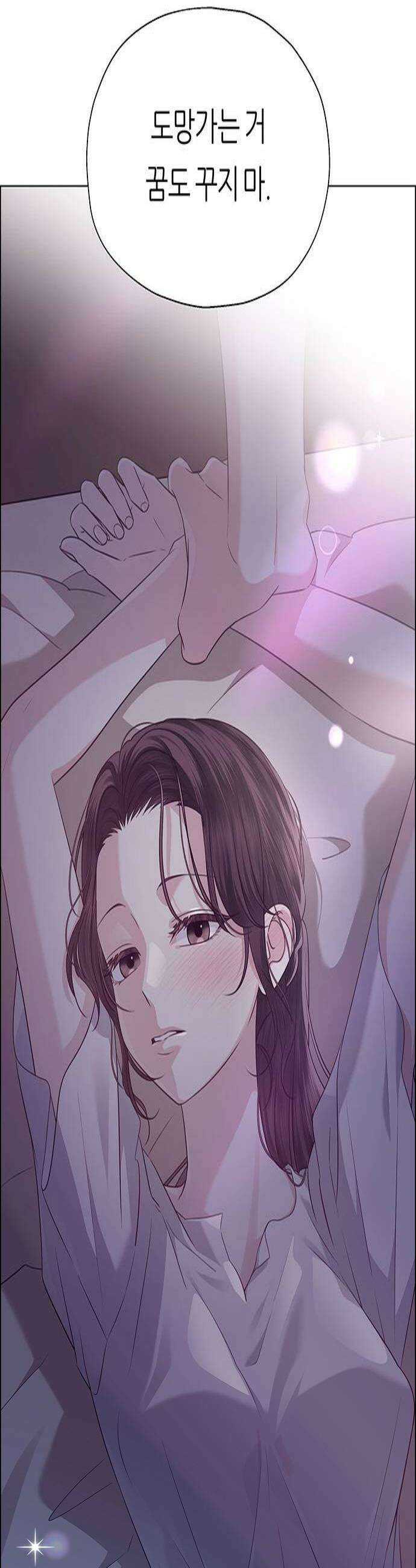 첫 고백 31화  만남1 4