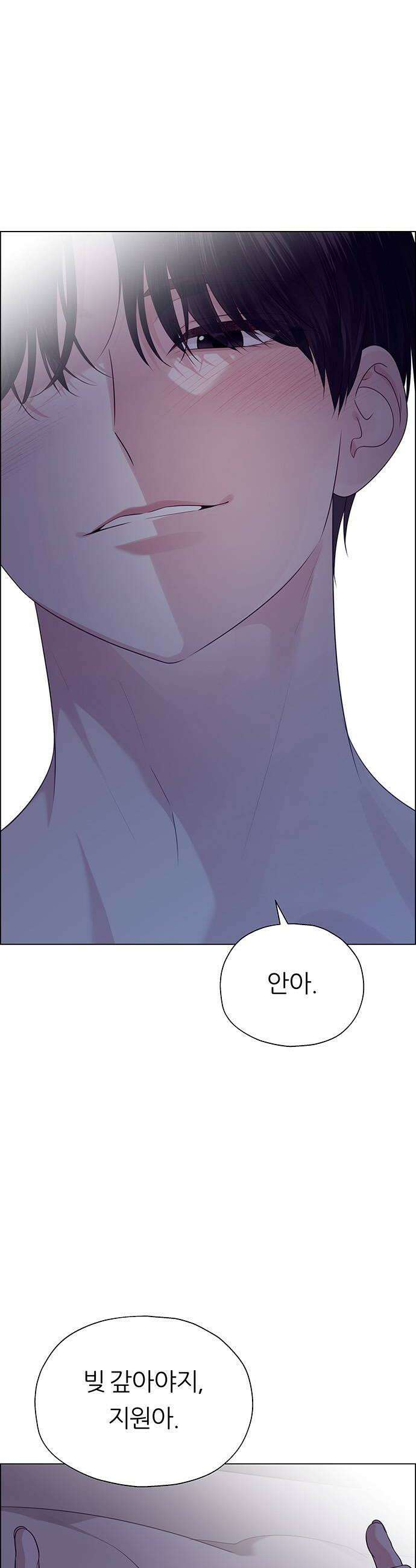 첫 고백 31화  만남1 6