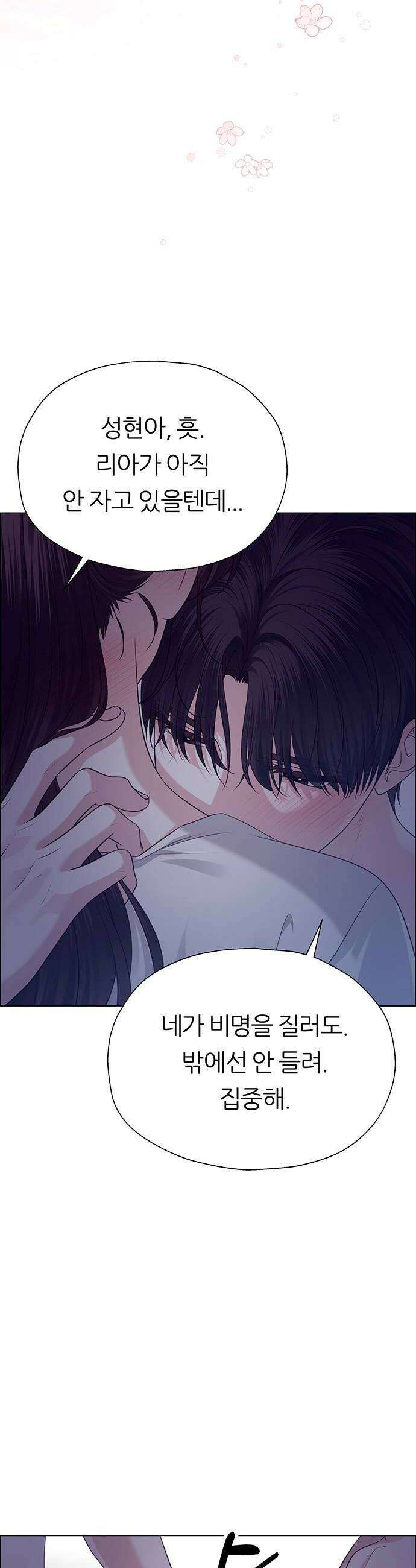 첫 고백 31화  만남1 8