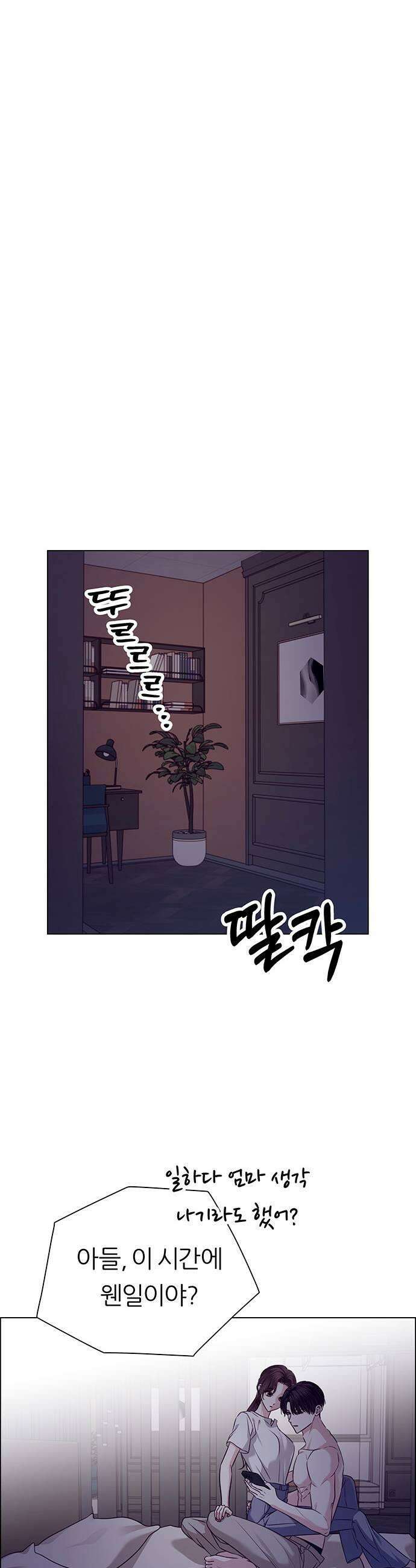 첫 고백 31화  만남1 13