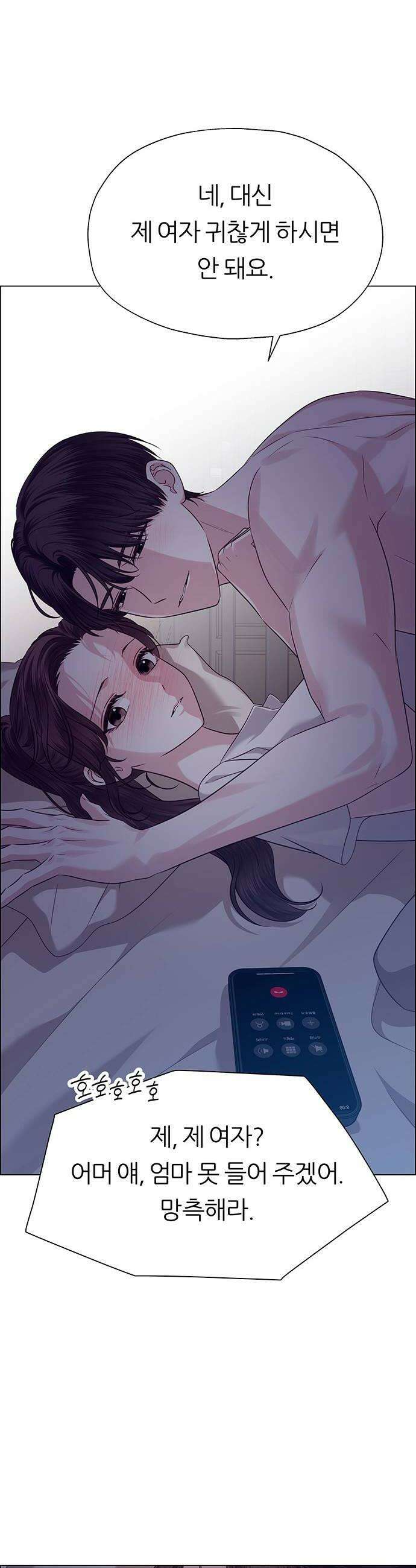 첫 고백 31화  만남1 18