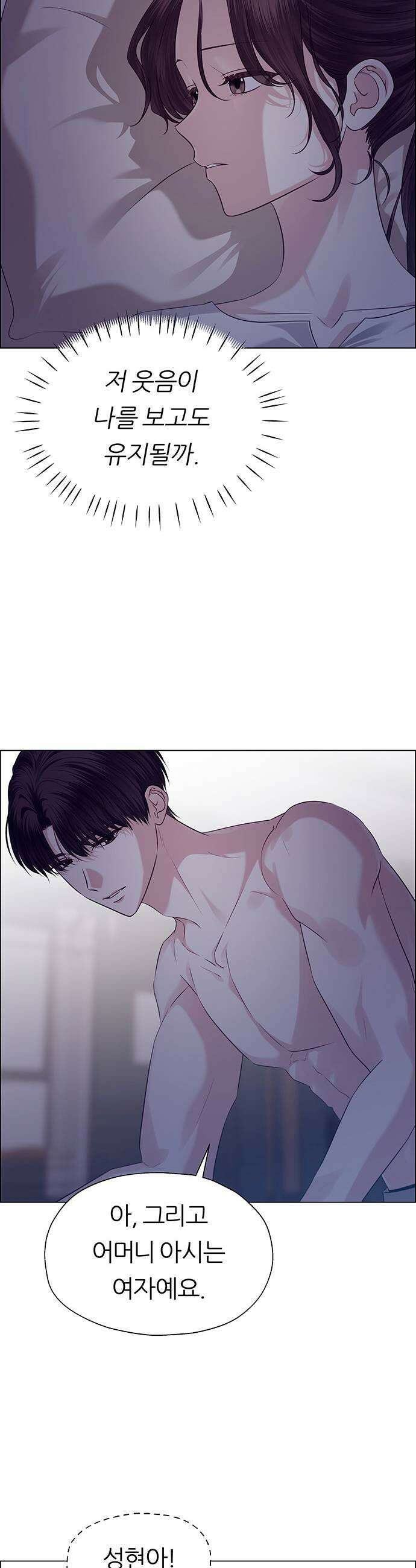 첫 고백 31화  만남1 19