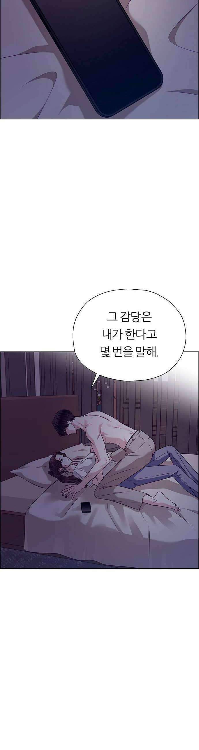 첫 고백 31화  만남1 22
