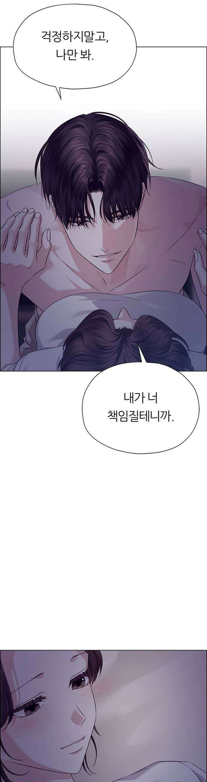 첫 고백 31화  만남1 23