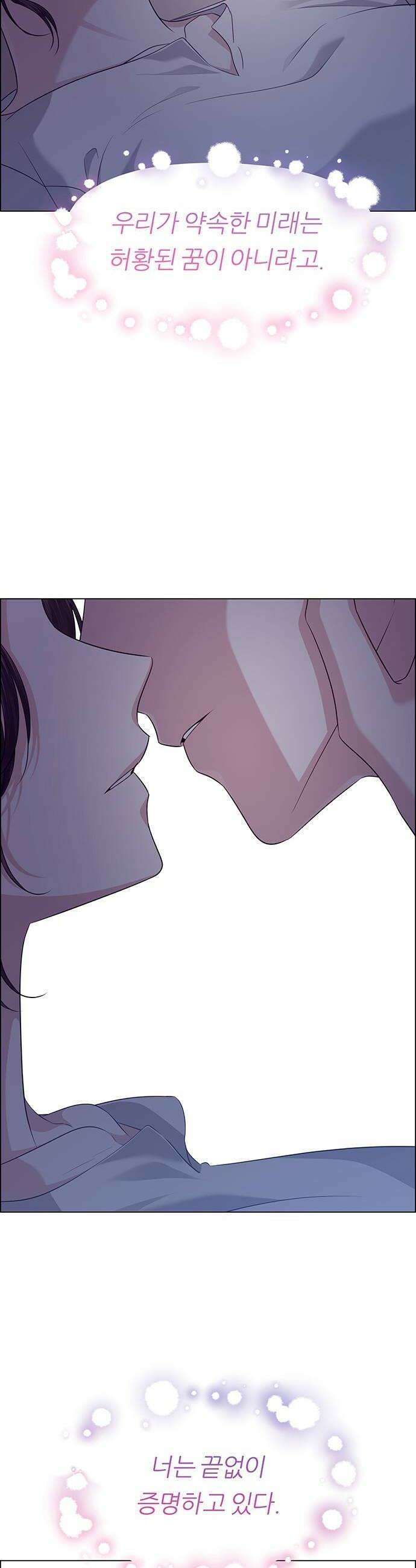 첫 고백 31화  만남1 24