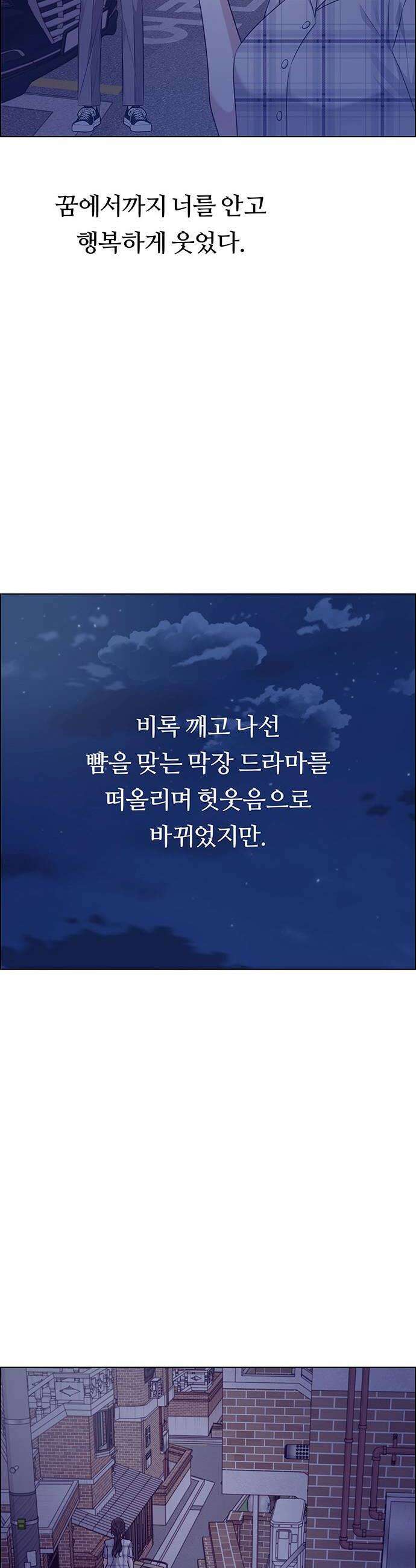 첫 고백 31화  만남1 34