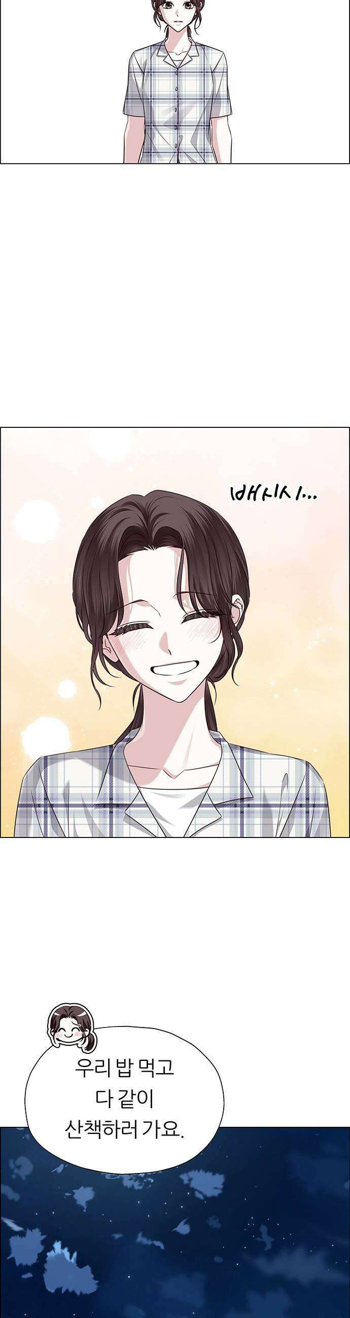 첫 고백 31화  만남1 53