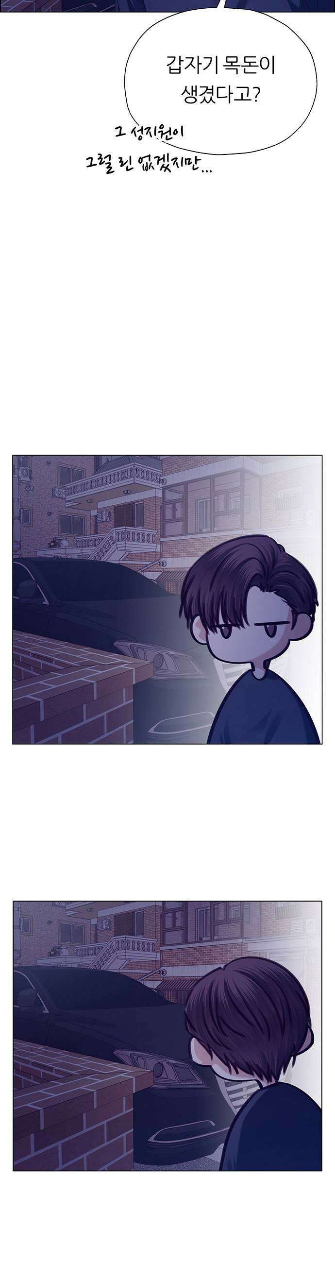 첫 고백 31화  만남1 59