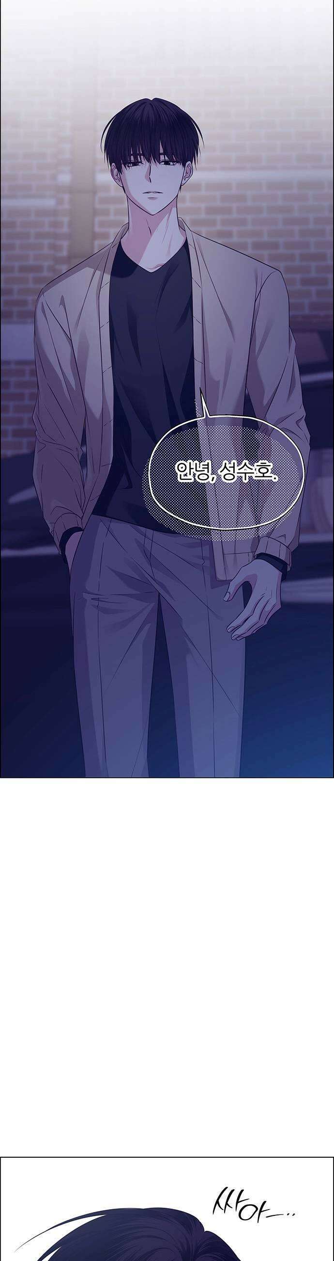 첫 고백 31화  만남1 63