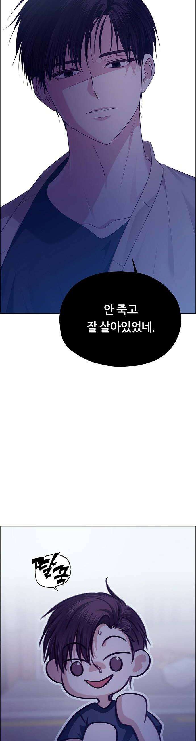 첫 고백 31화  만남1 64