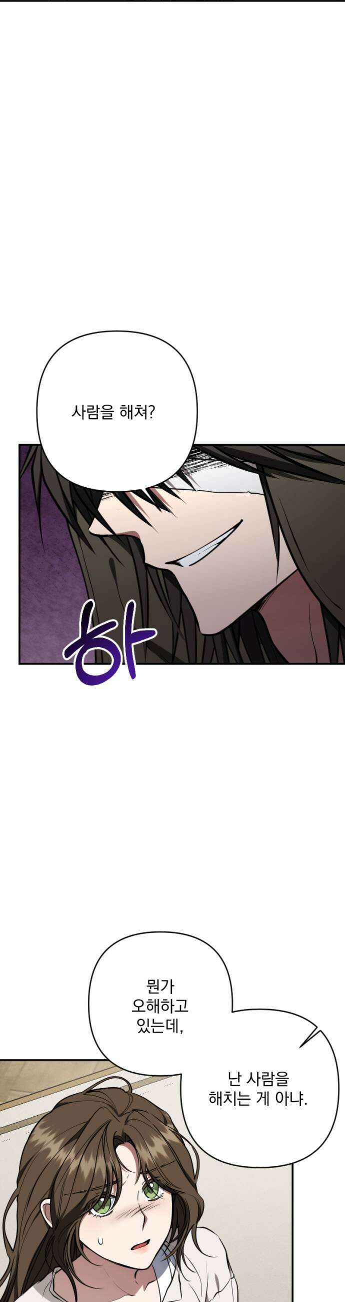 낙원에 진 그림자 16화 7